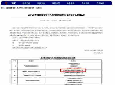 天行健車聯(lián)網(wǎng)項目入選工信部網(wǎng)絡(luò)安全技術(shù)應(yīng)用典型案例名單，助力網(wǎng)絡(luò)技術(shù)推廣